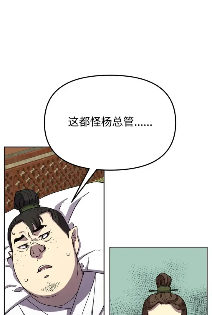 漫画《不死王的轮回》29 代价第63张图