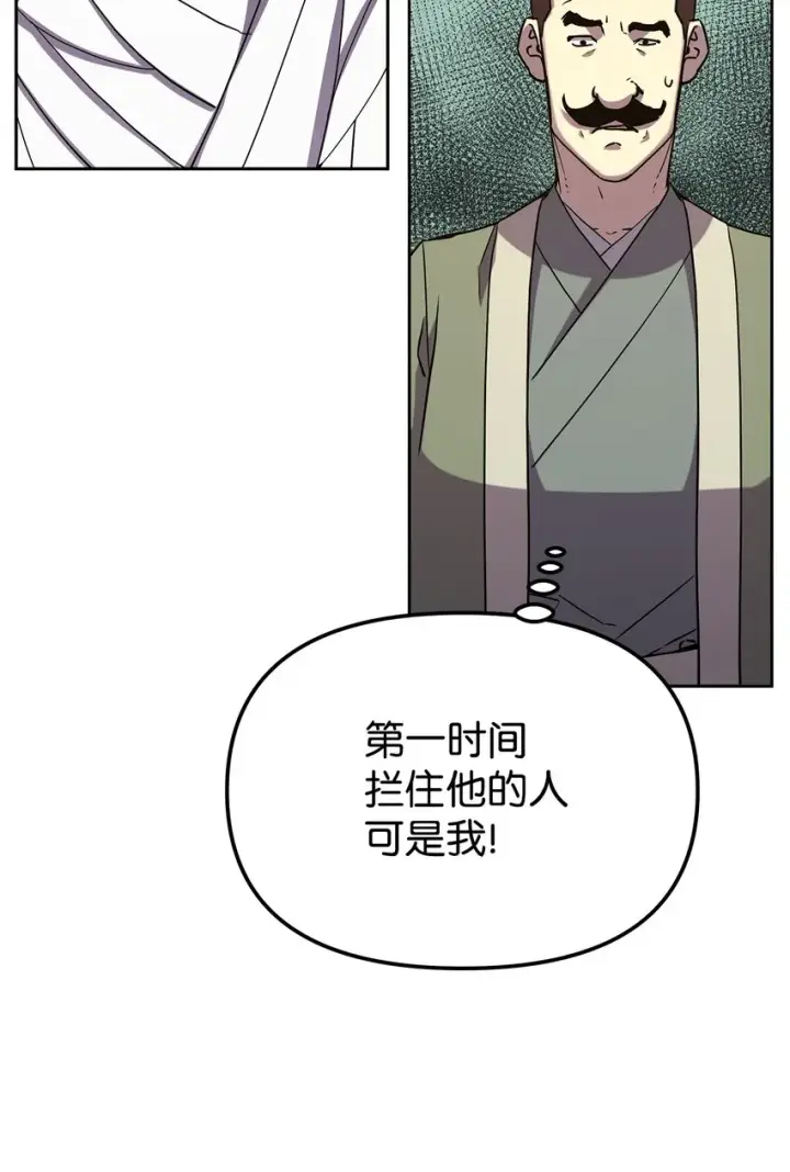 漫画《不死王的轮回》29 代价第64张图