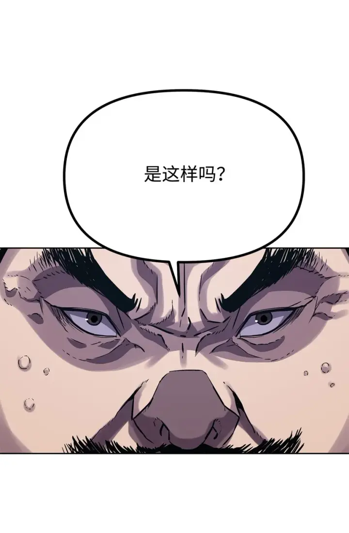 漫画《不死王的轮回》29 代价第65张图