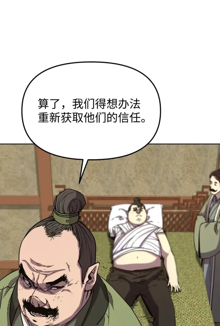 漫画《不死王的轮回》29 代价第67张图