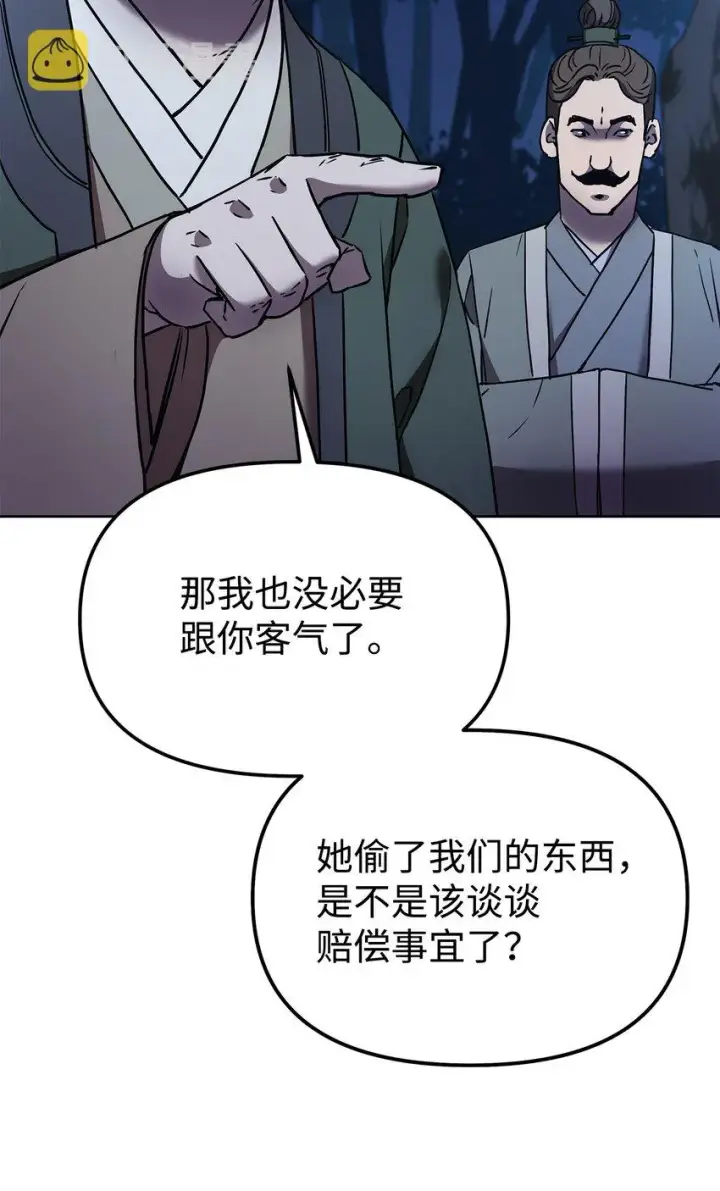 漫画《不死王的轮回》29 代价第7张图