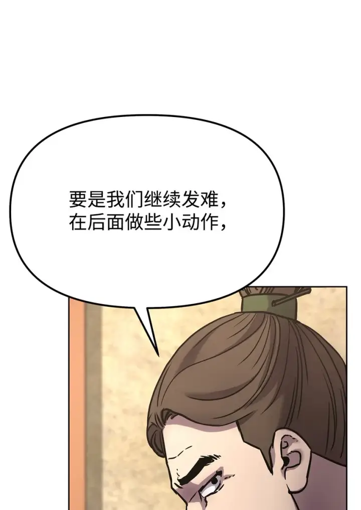 漫画《不死王的轮回》29 代价第72张图
