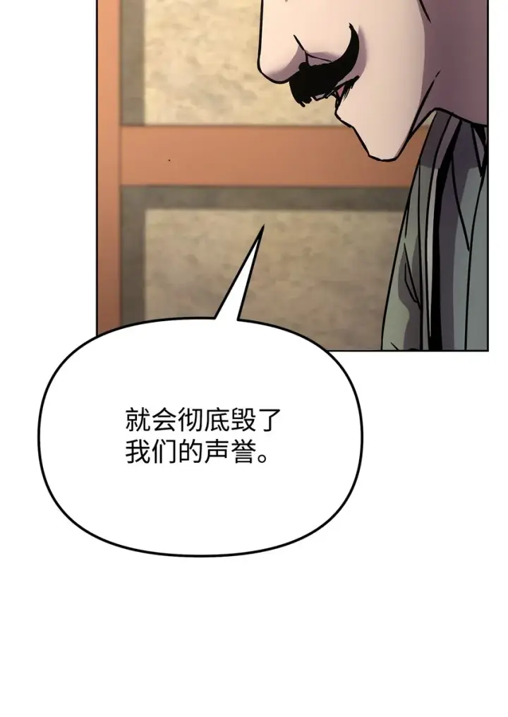 漫画《不死王的轮回》29 代价第73张图