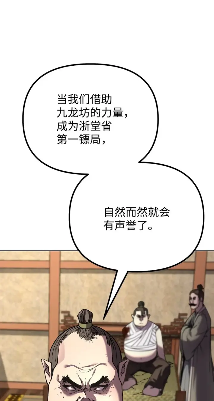 漫画《不死王的轮回》29 代价第76张图