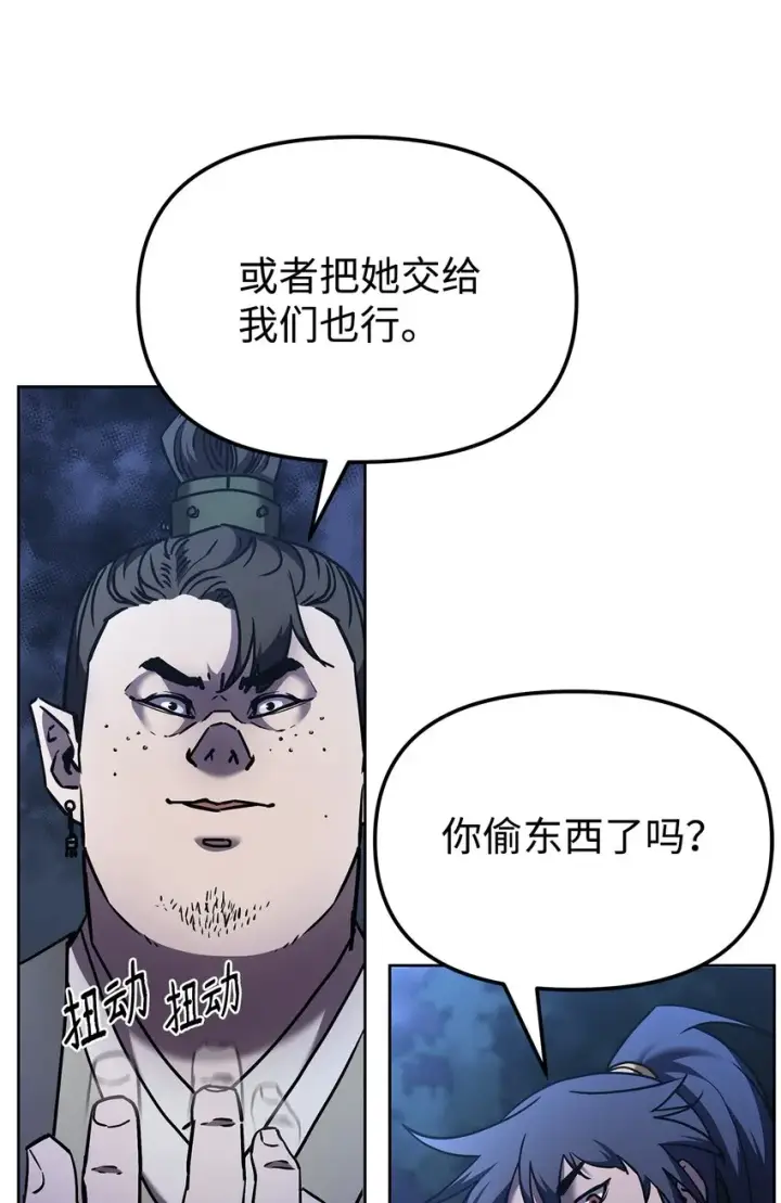漫画《不死王的轮回》29 代价第8张图