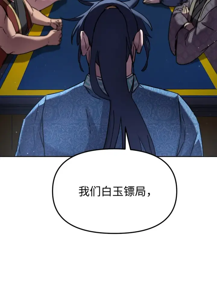 漫画《不死王的轮回》29 代价第86张图