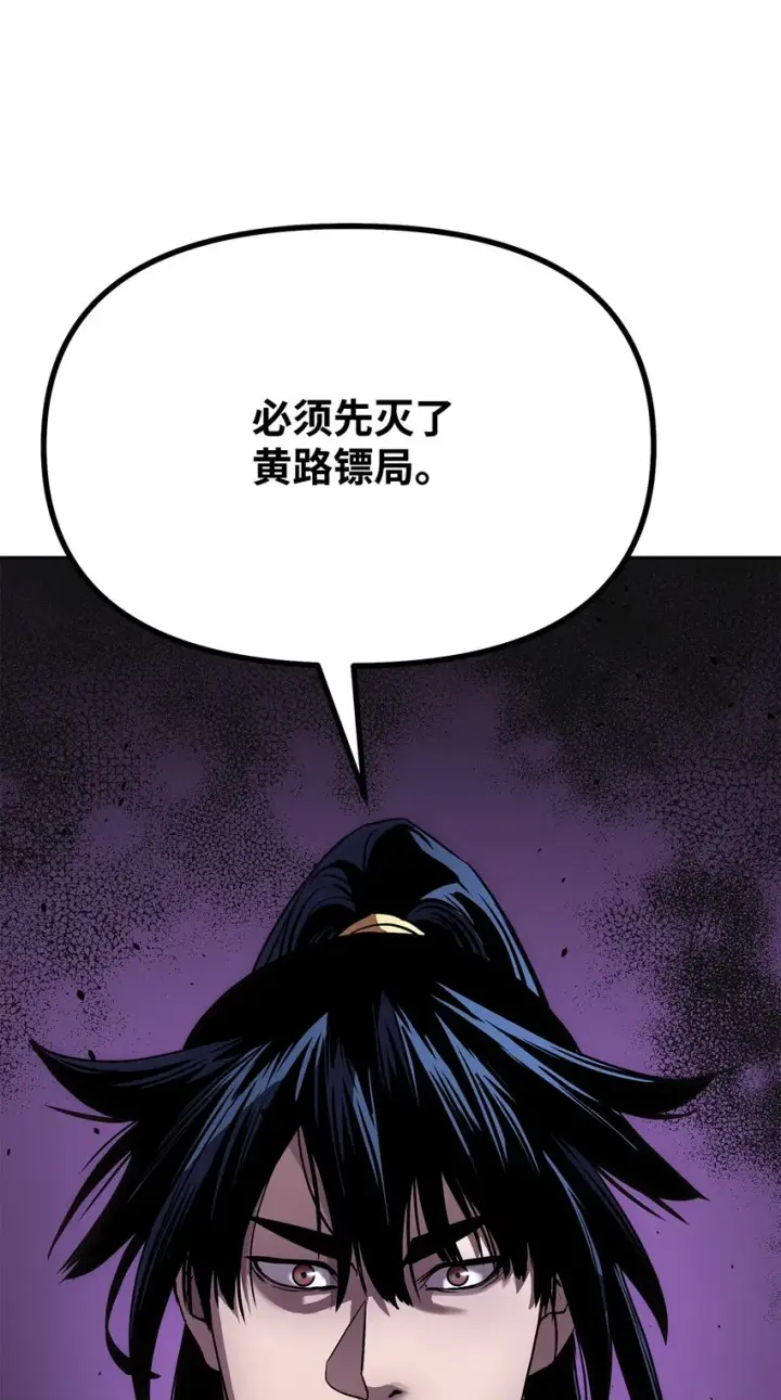 漫画《不死王的轮回》29 代价第87张图