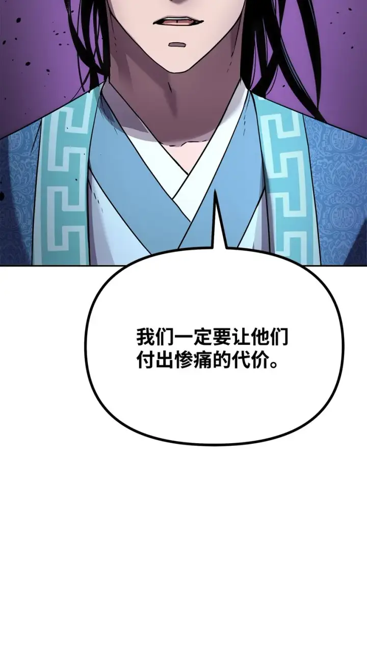 漫画《不死王的轮回》29 代价第88张图
