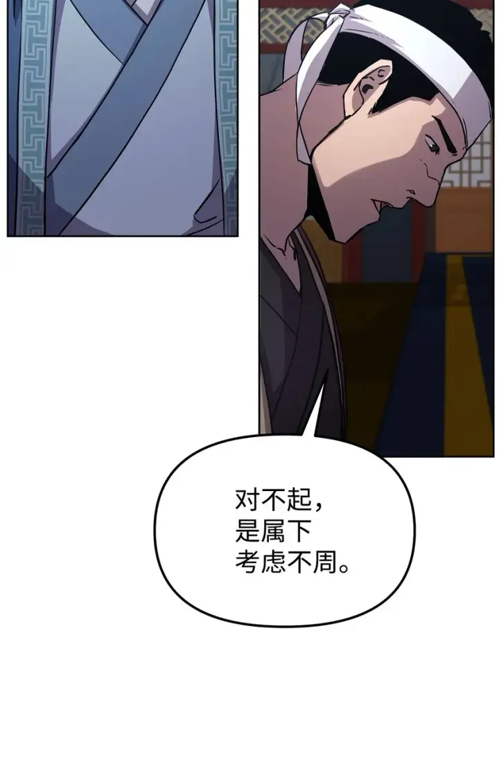 漫画《不死王的轮回》30 飞熊团第10张图