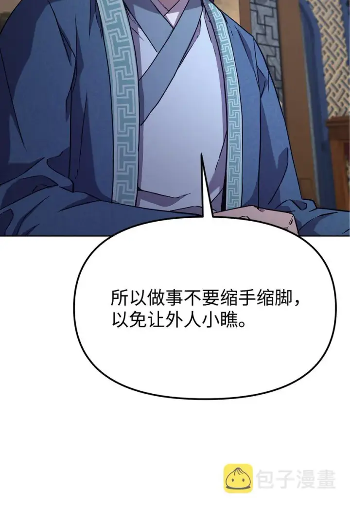 漫画《不死王的轮回》30 飞熊团第14张图