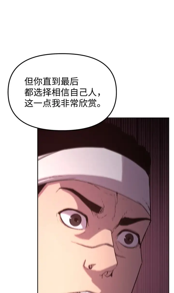 漫画《不死王的轮回》30 飞熊团第15张图