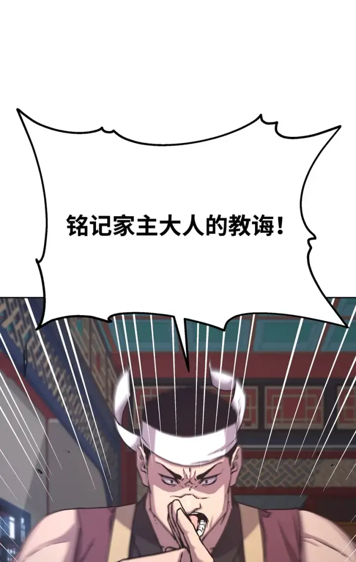 漫画《不死王的轮回》30 飞熊团第18张图