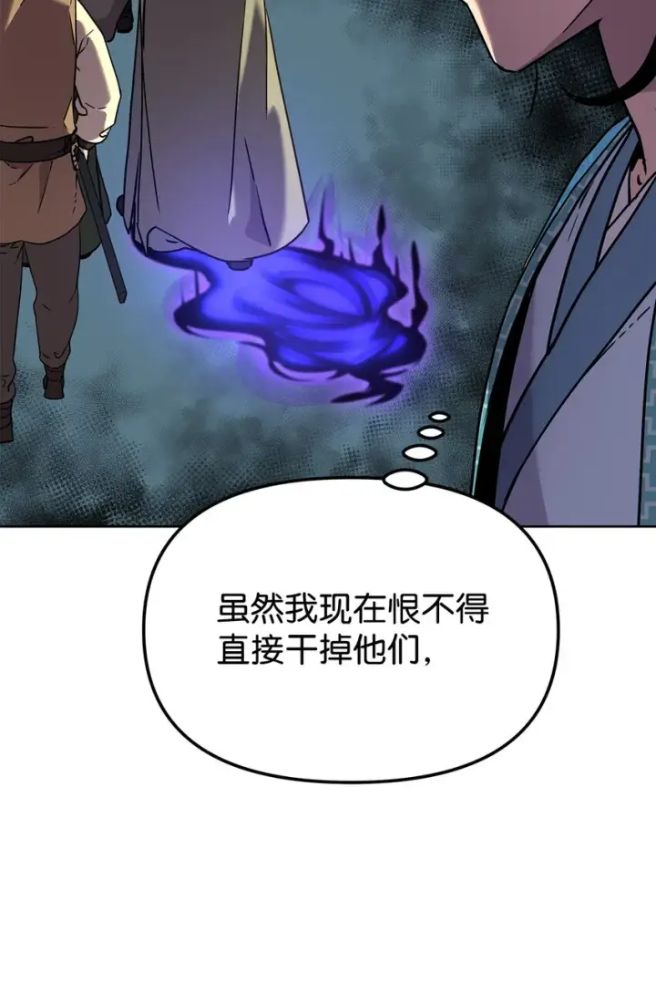 漫画《不死王的轮回》30 飞熊团第25张图