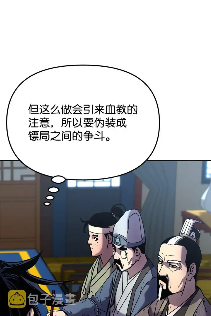 漫画《不死王的轮回》30 飞熊团第26张图