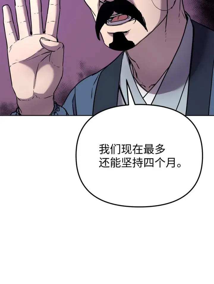 漫画《不死王的轮回》30 飞熊团第29张图