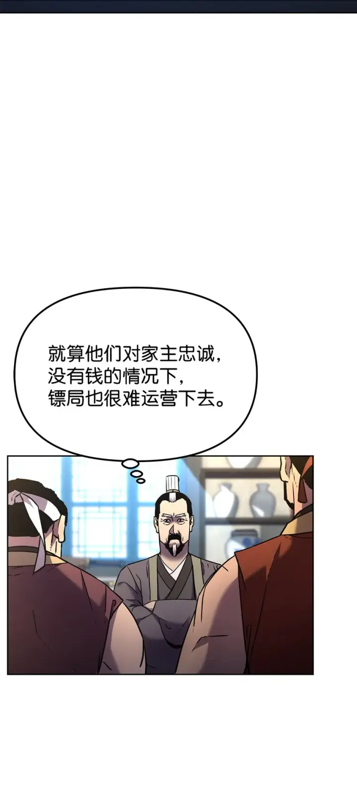 漫画《不死王的轮回》30 飞熊团第31张图