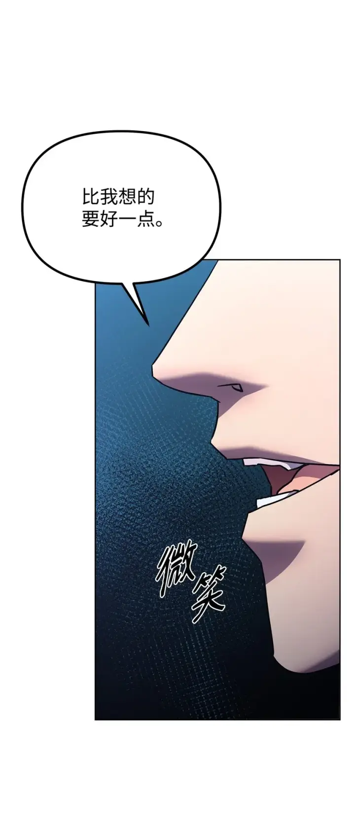 漫画《不死王的轮回》30 飞熊团第32张图