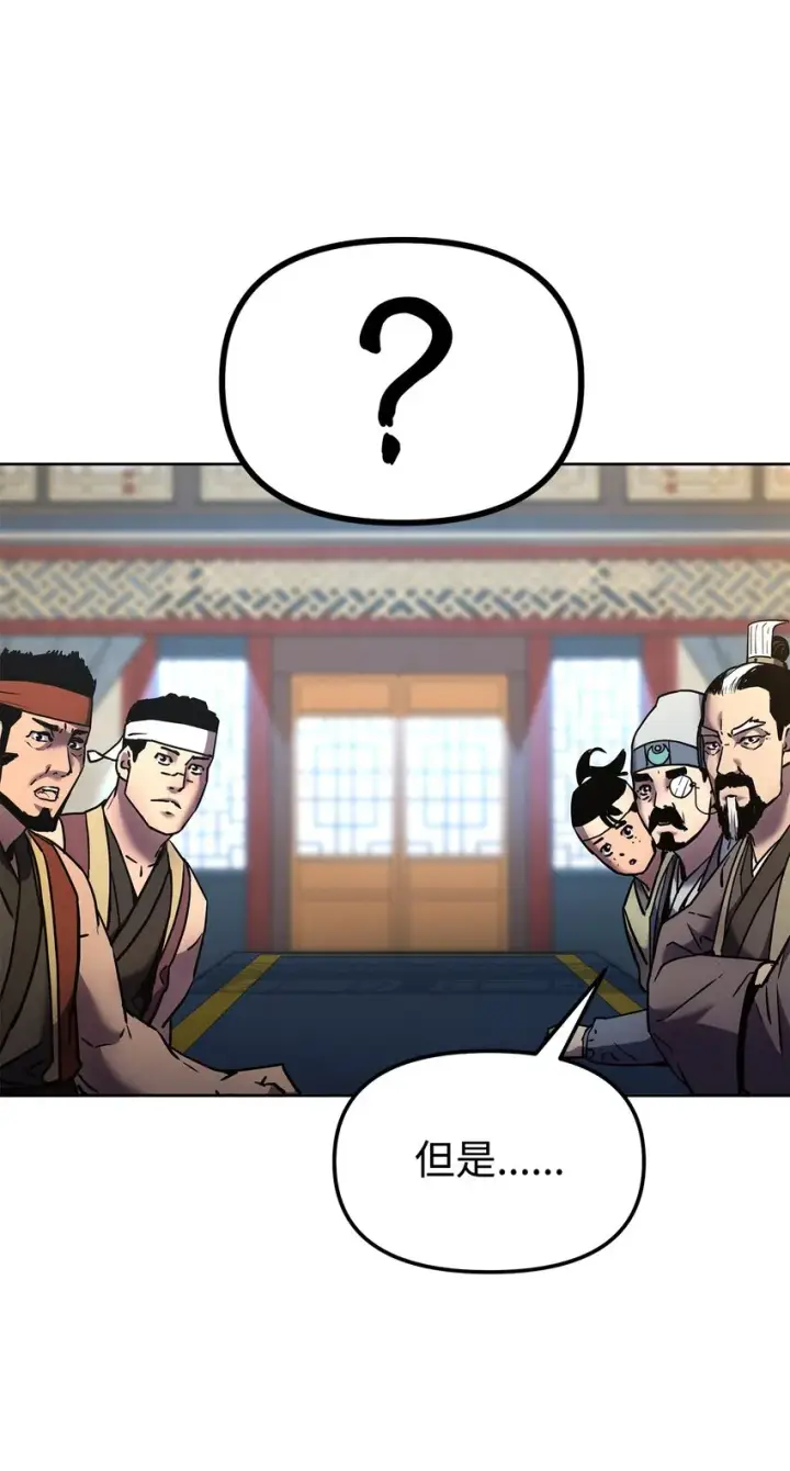 漫画《不死王的轮回》30 飞熊团第33张图