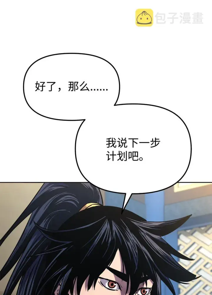 漫画《不死王的轮回》30 飞熊团第34张图