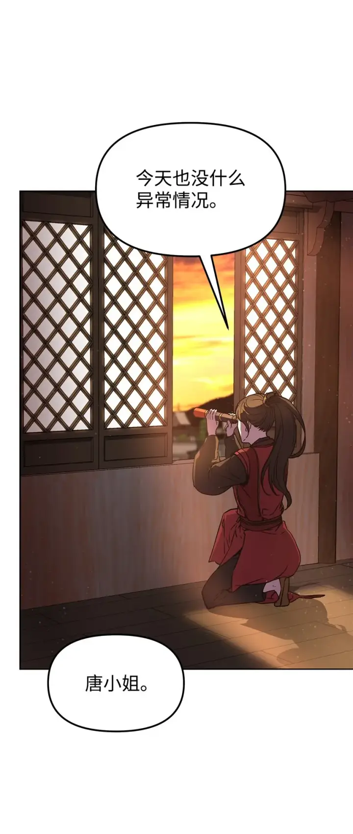 漫画《不死王的轮回》30 飞熊团第44张图