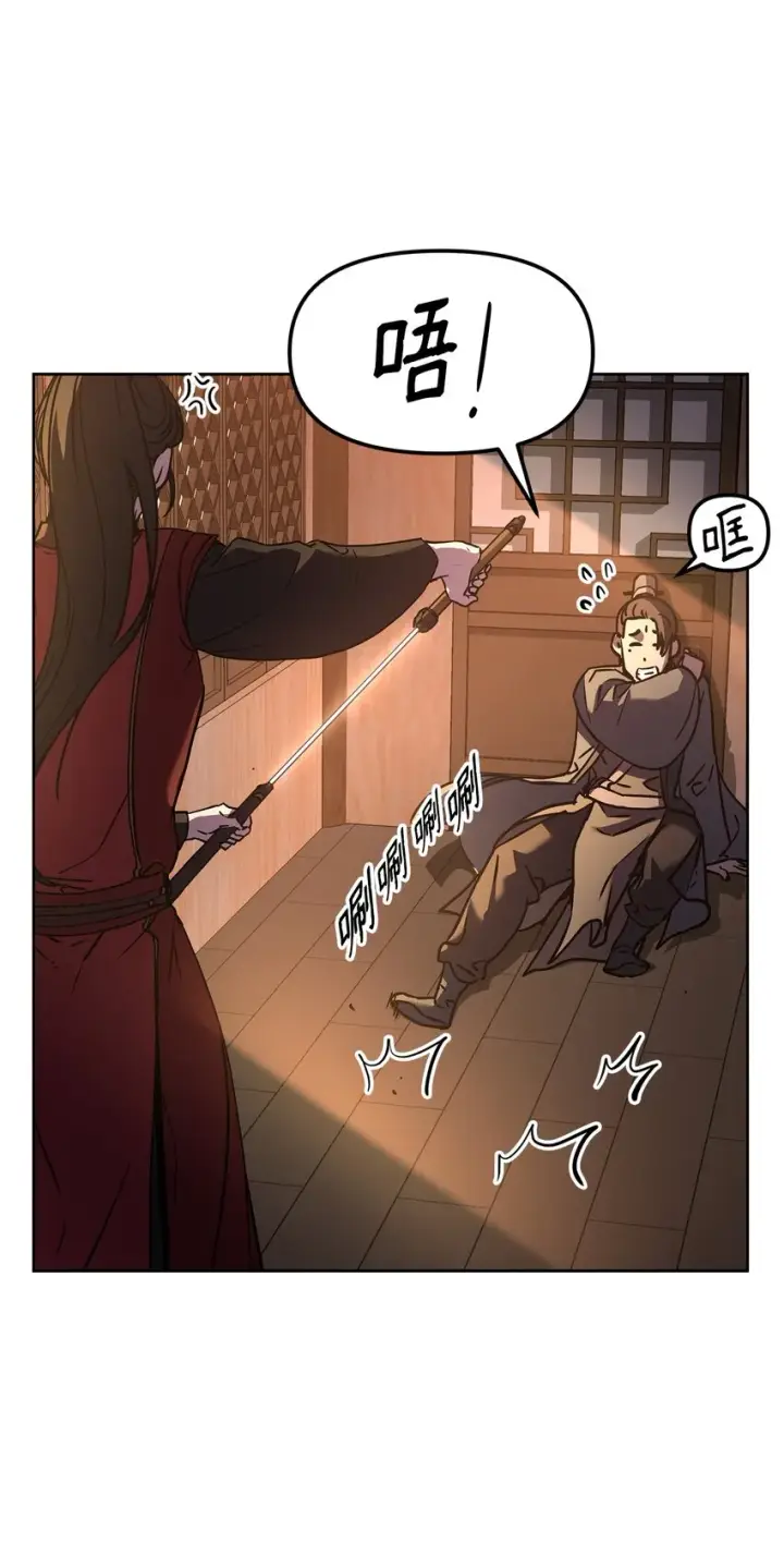漫画《不死王的轮回》30 飞熊团第49张图