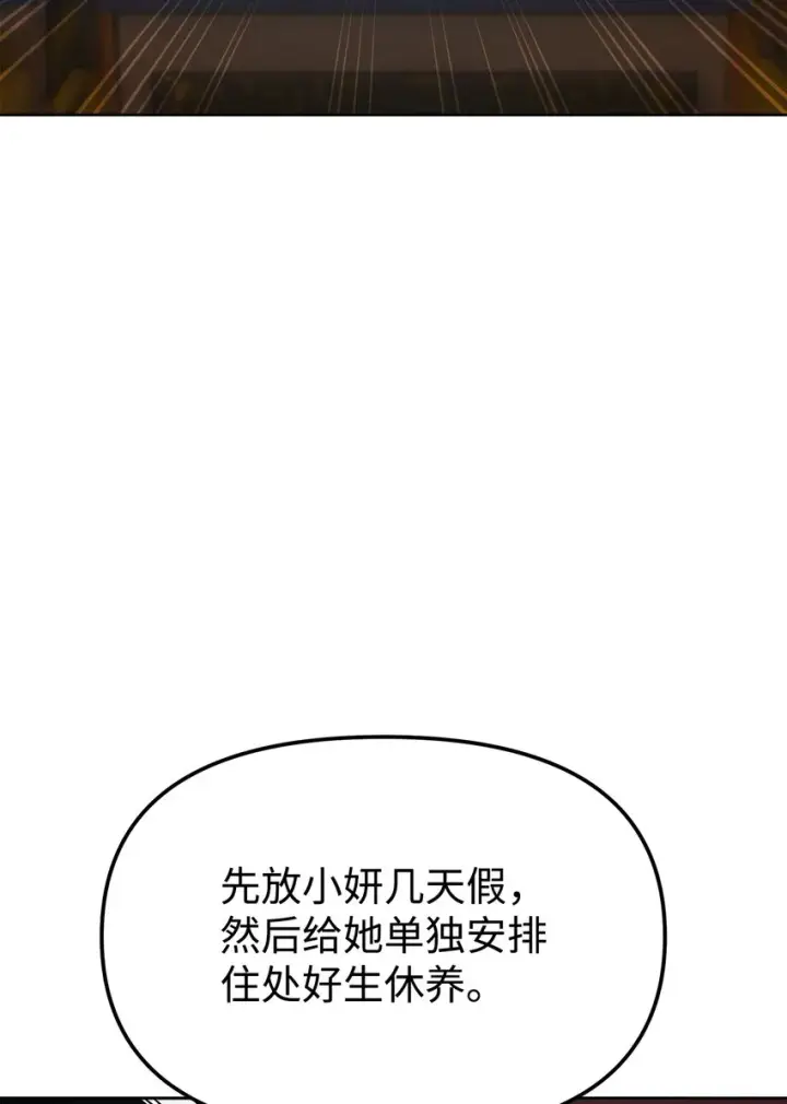 漫画《不死王的轮回》30 飞熊团第5张图
