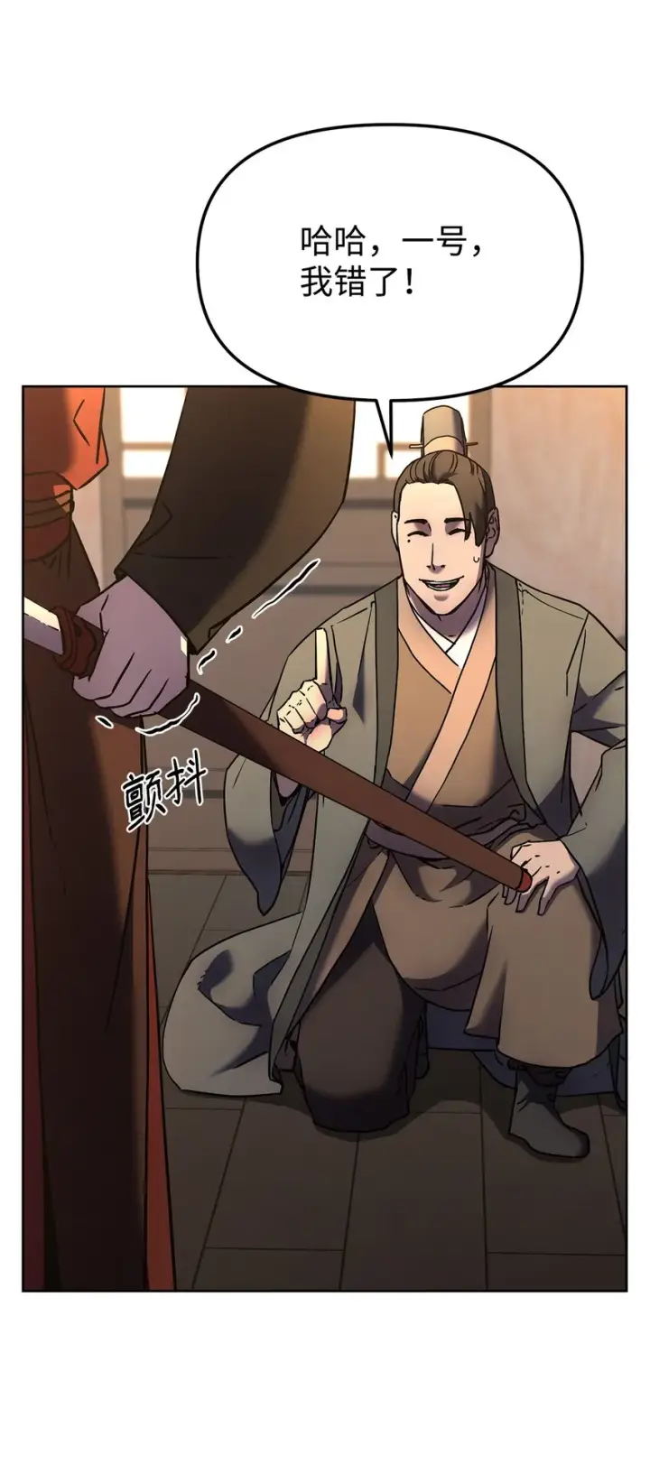 漫画《不死王的轮回》30 飞熊团第53张图