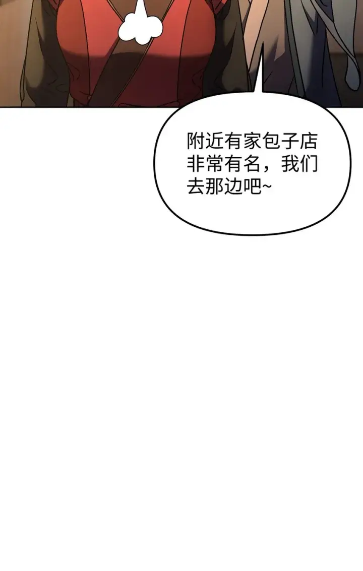 漫画《不死王的轮回》30 飞熊团第59张图