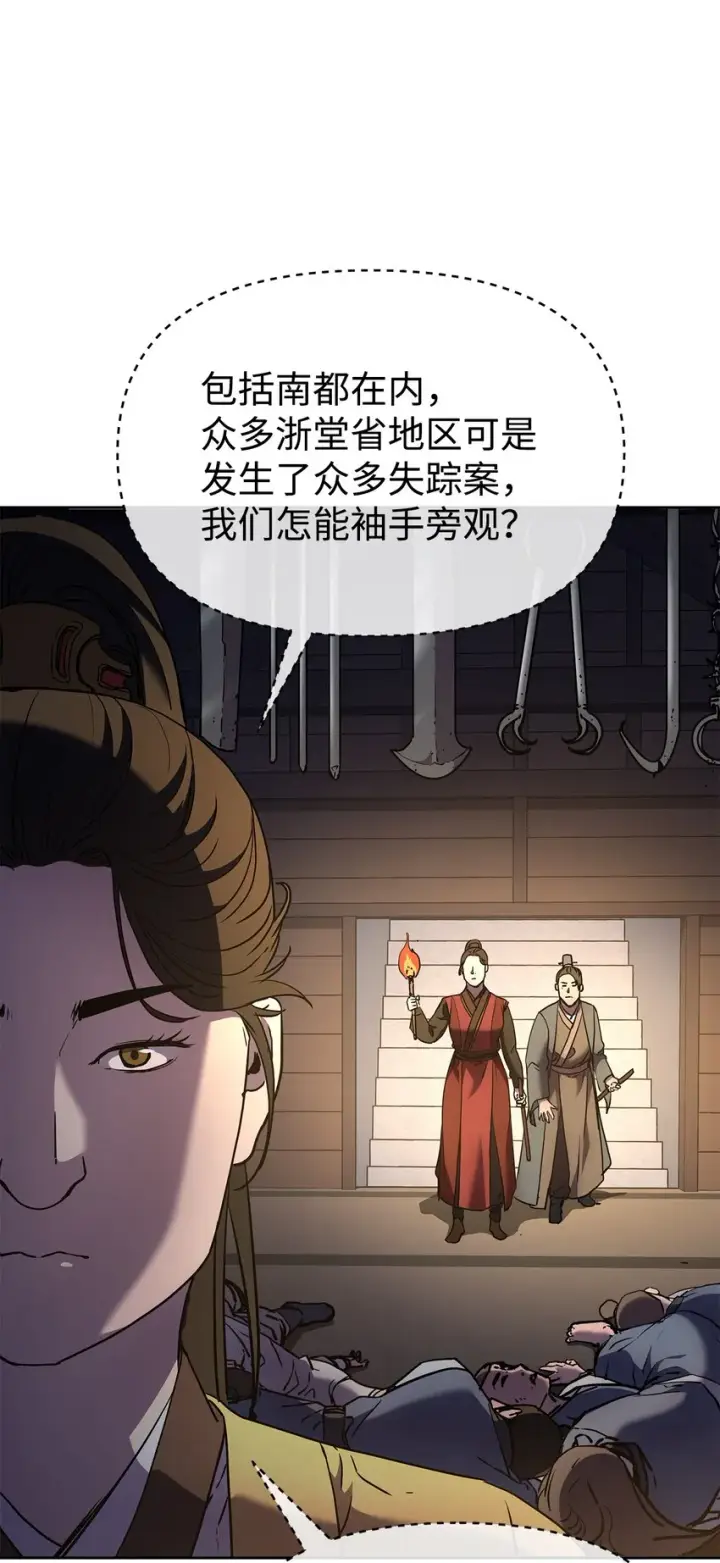 漫画《不死王的轮回》30 飞熊团第63张图