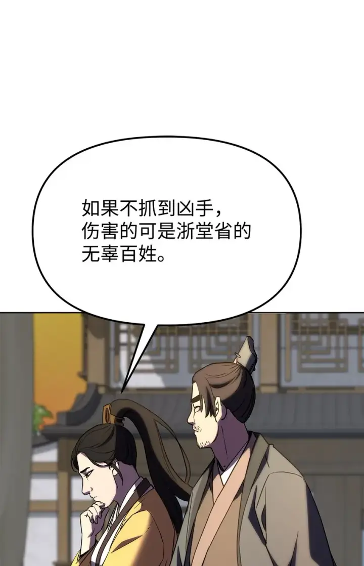 漫画《不死王的轮回》30 飞熊团第66张图