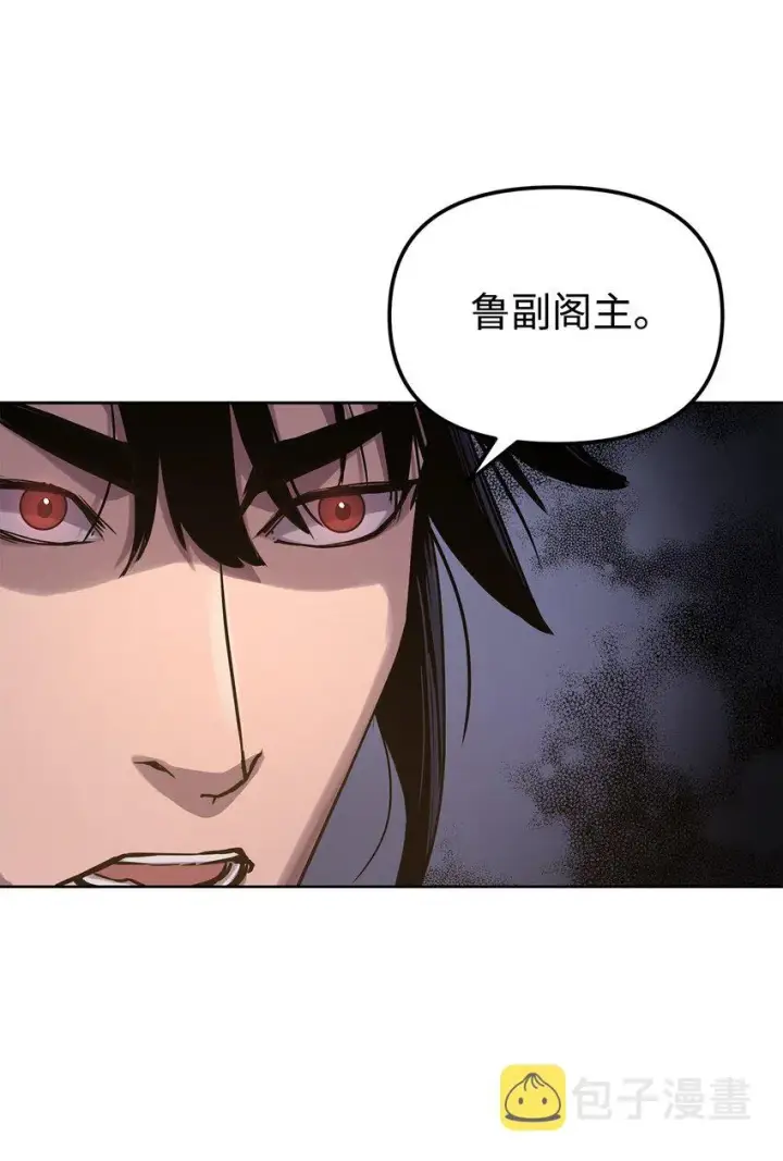 漫画《不死王的轮回》30 飞熊团第7张图