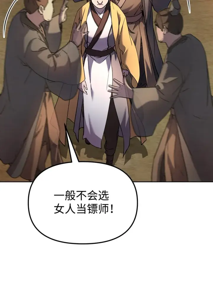 漫画《不死王的轮回》30 飞熊团第74张图