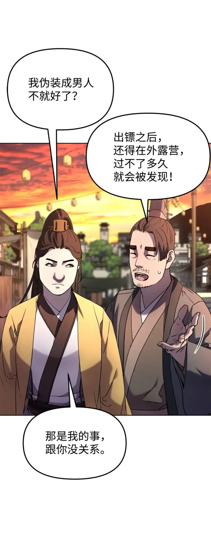漫画《不死王的轮回》30 飞熊团第75张图