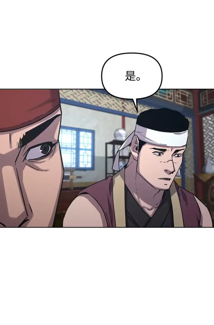 漫画《不死王的轮回》30 飞熊团第8张图