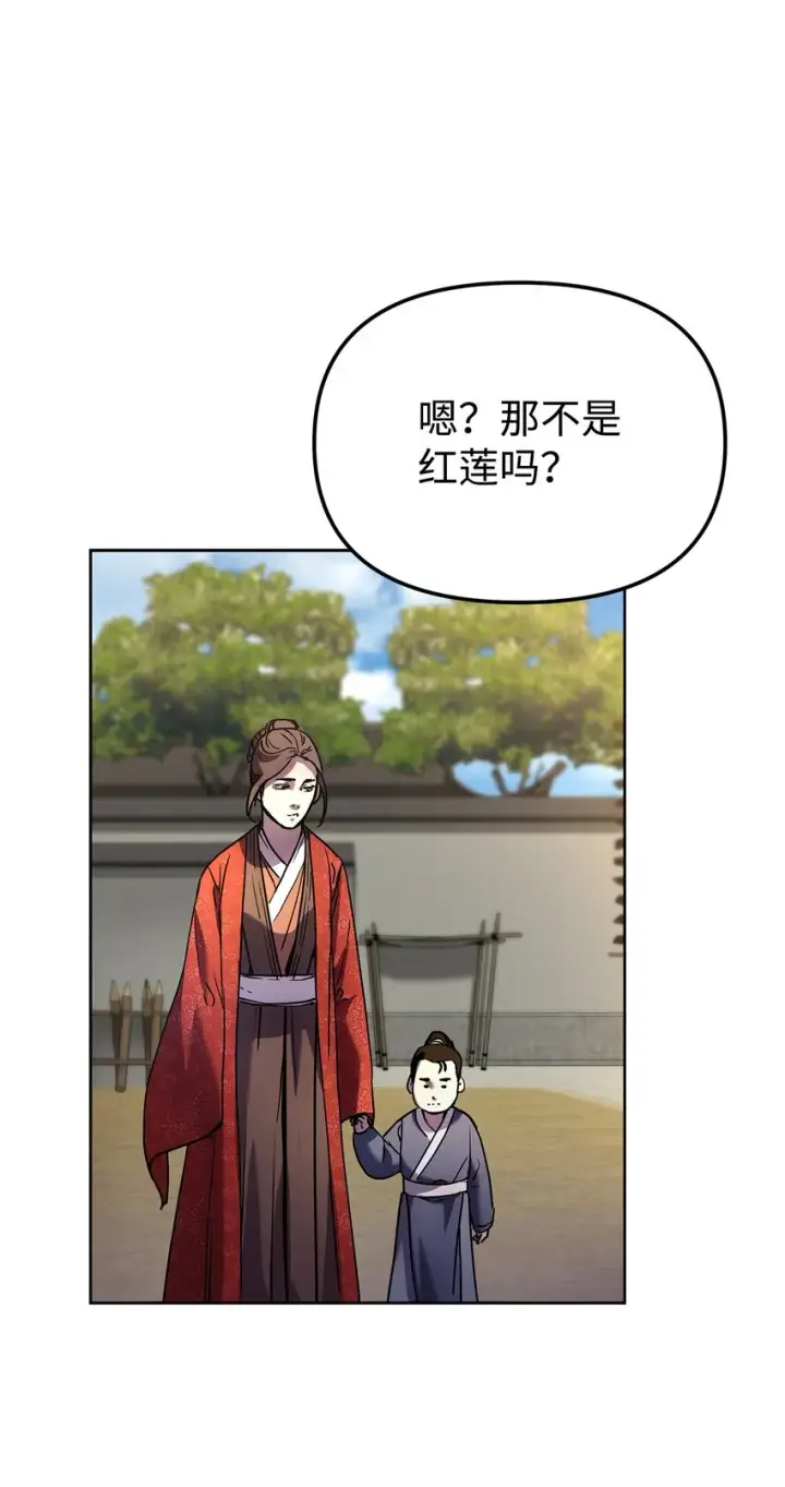 漫画《不死王的轮回》31 面试第10张图