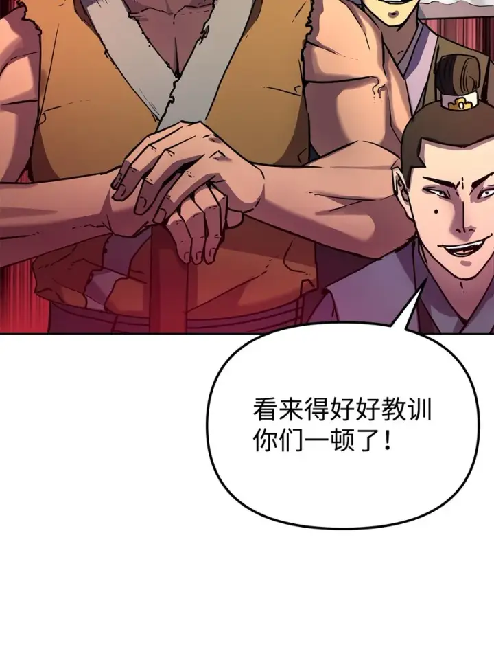 漫画《不死王的轮回》31 面试第17张图