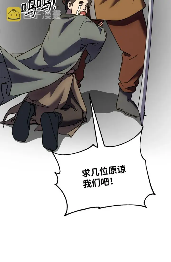 漫画《不死王的轮回》31 面试第21张图