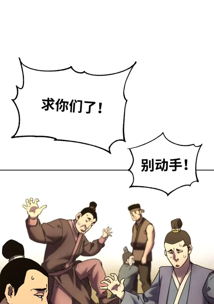 漫画《不死王的轮回》31 面试第22张图