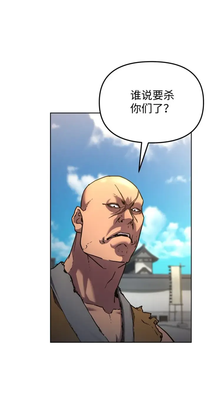 漫画《不死王的轮回》31 面试第25张图