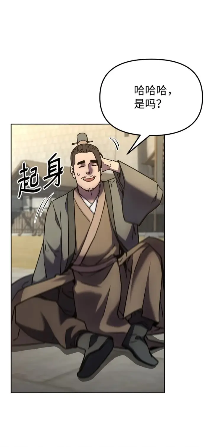 漫画《不死王的轮回》31 面试第26张图