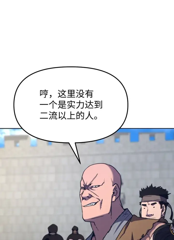 漫画《不死王的轮回》31 面试第4张图