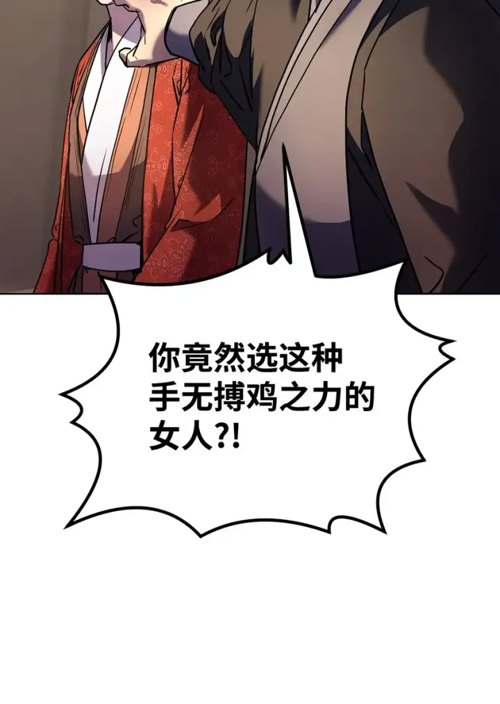 漫画《不死王的轮回》31 面试第40张图