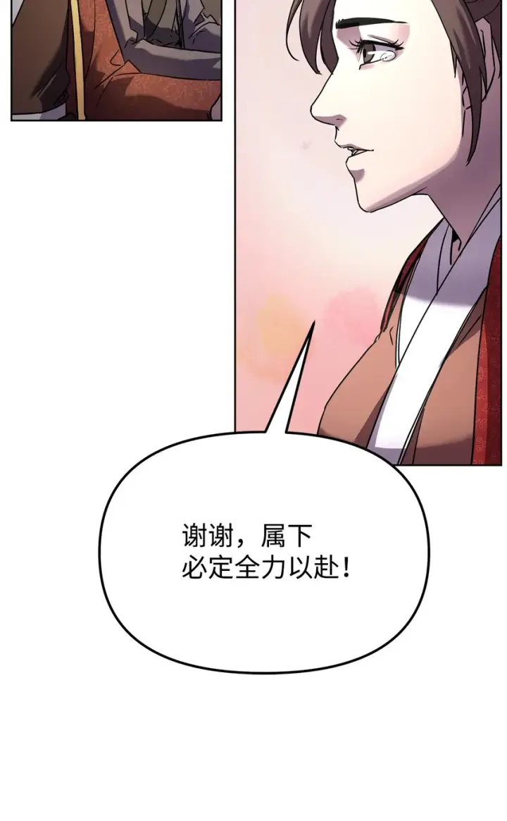 漫画《不死王的轮回》31 面试第46张图