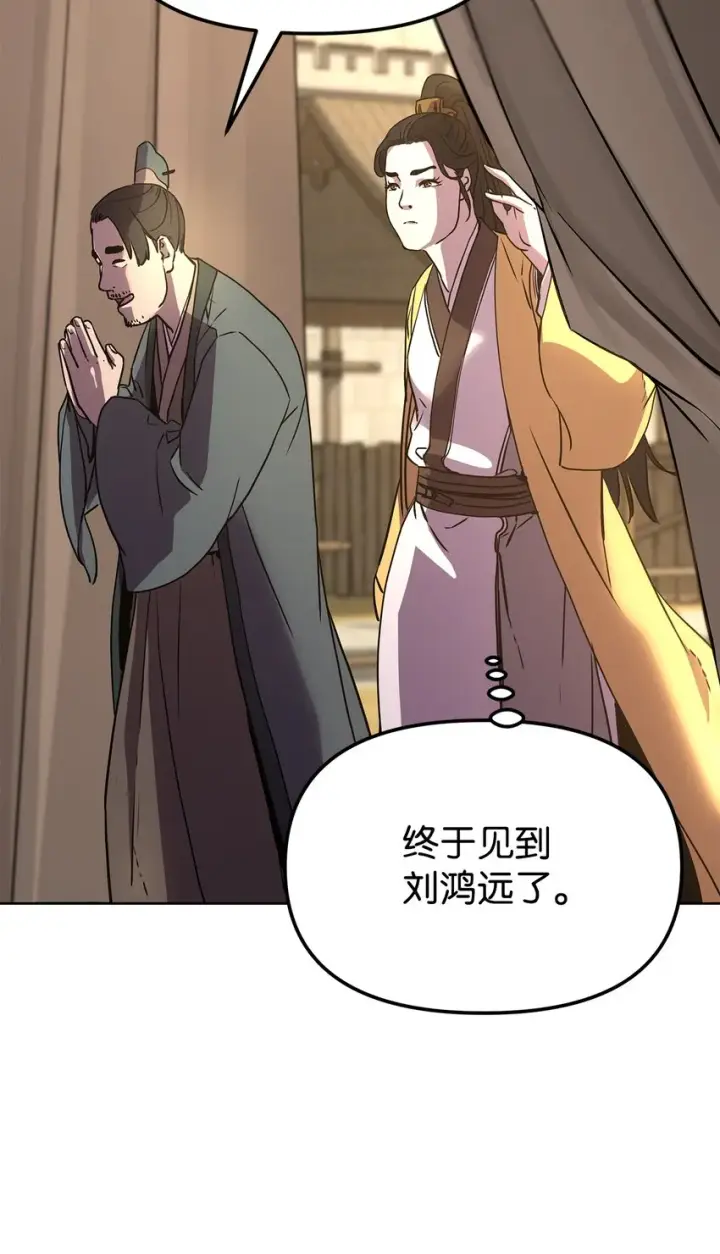 漫画《不死王的轮回》31 面试第49张图