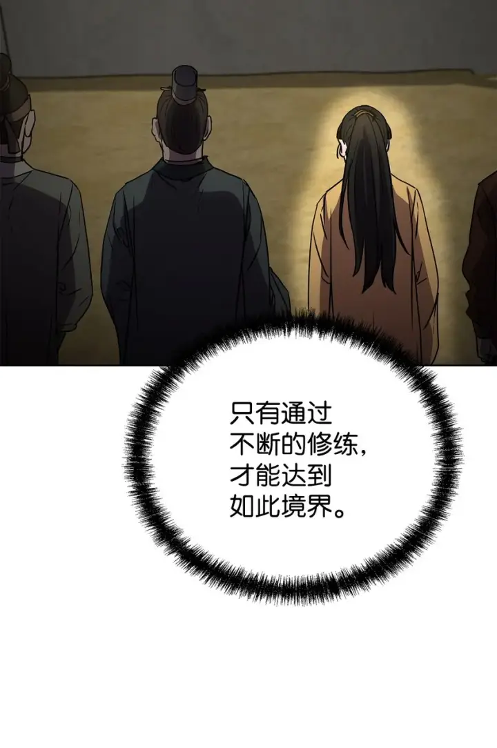 漫画《不死王的轮回》31 面试第52张图