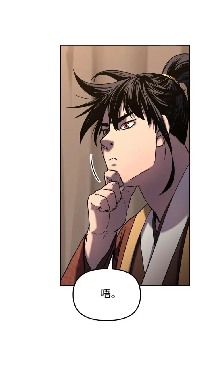 漫画《不死王的轮回》31 面试第58张图