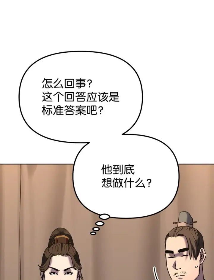 漫画《不死王的轮回》31 面试第59张图