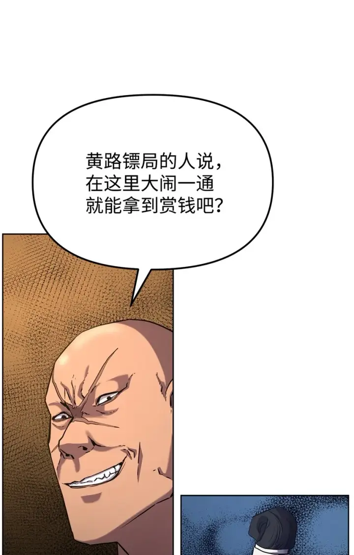 漫画《不死王的轮回》31 面试第6张图