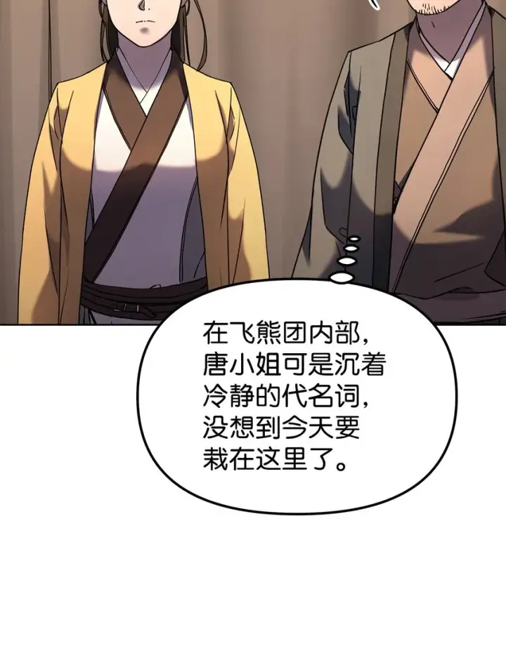 漫画《不死王的轮回》31 面试第60张图