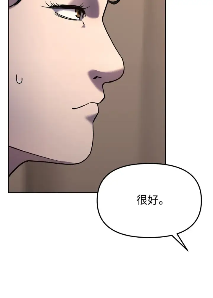 漫画《不死王的轮回》31 面试第65张图
